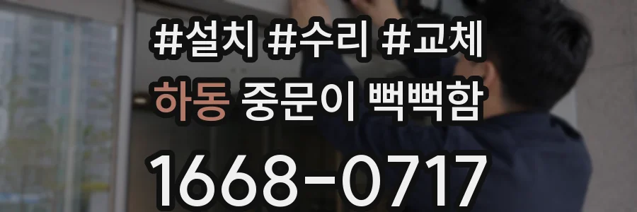 하동 중문이 뻑뻑함