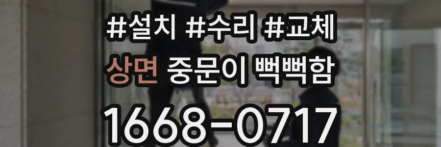상면 중문이 뻑뻑함