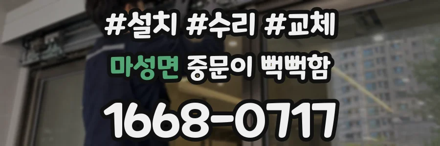 마성면 중문이 뻑뻑함