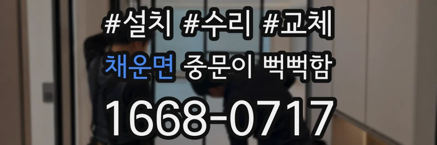 채운면 중문이 뻑뻑함
