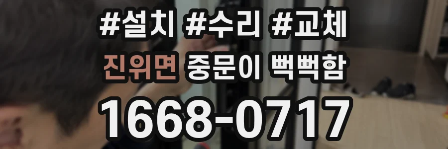 진위면 중문이 뻑뻑함