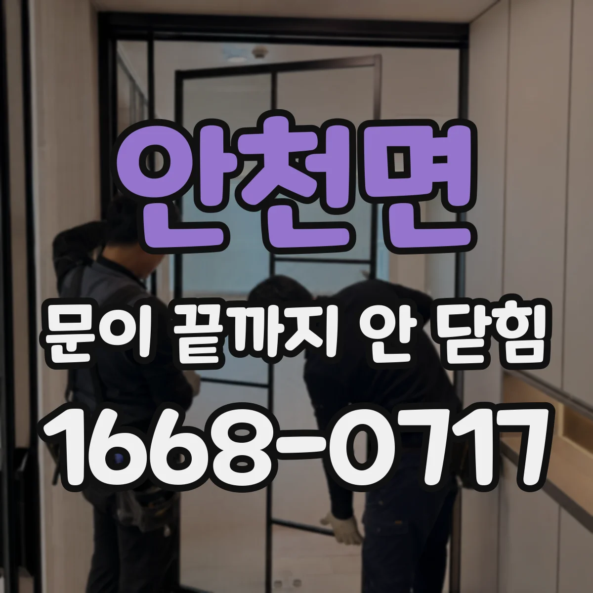 안천면 문이 끝까지 안 닫힘 커스텀 컴포넌트 사용 시 닫는 태그 누락 대응