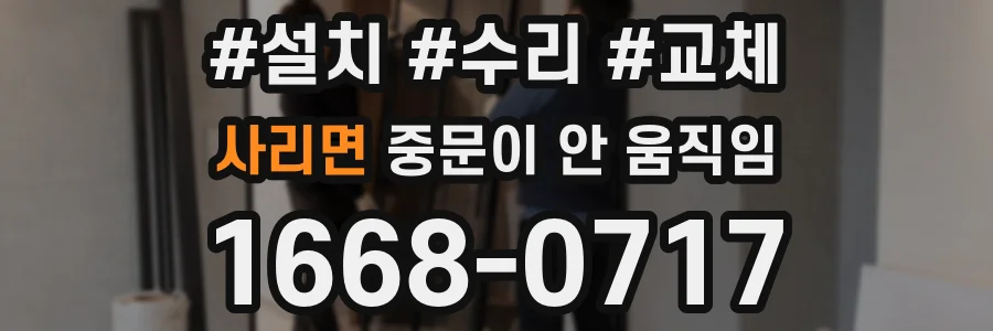 사리면 중문이 안 움직임