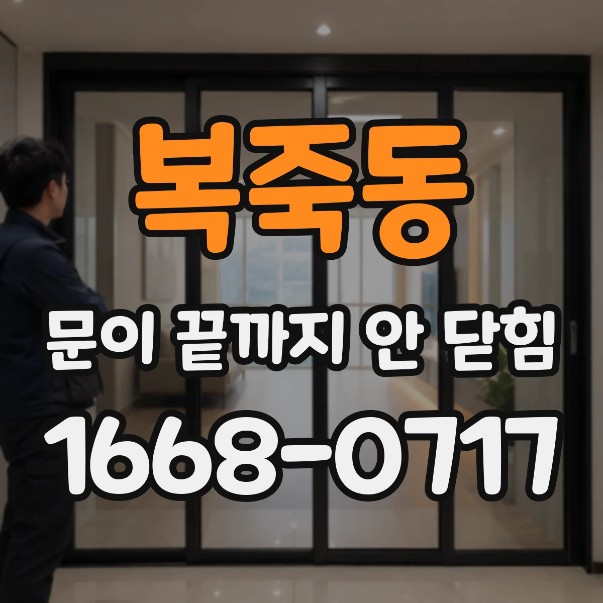 복죽동 문이 끝까지 안 닫힘 문제를 겪는다면 SSR 렌더 결과 비교부터