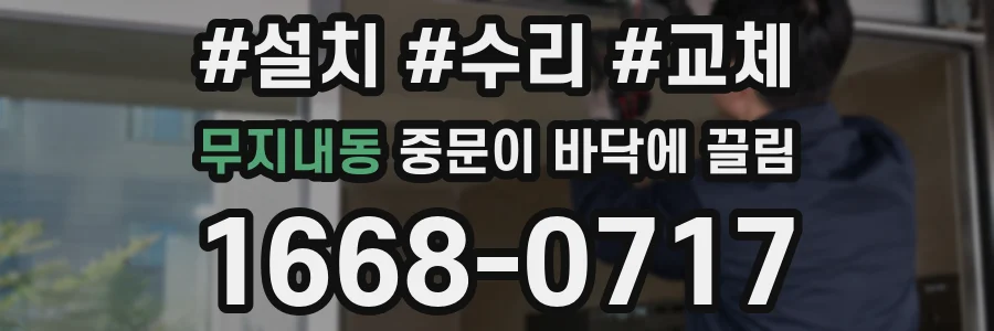 무지내동 중문이 바닥에 끌림