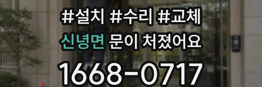 신녕면 문이 처졌어요