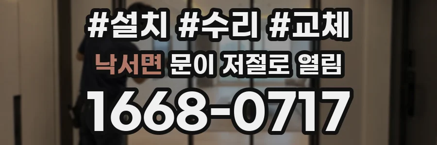 낙서면 문이 저절로 열림
