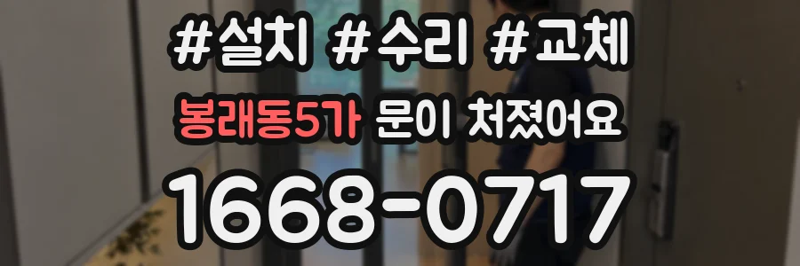 봉래동5가 문이 처졌어요