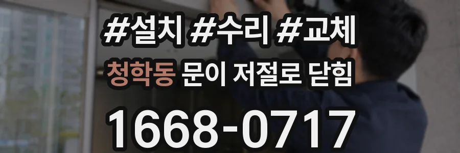청학동 문이 저절로 닫힘