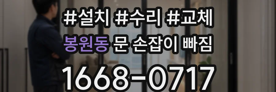 봉원동 문 손잡이 빠짐