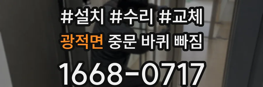 광적면 중문 바퀴 빠짐