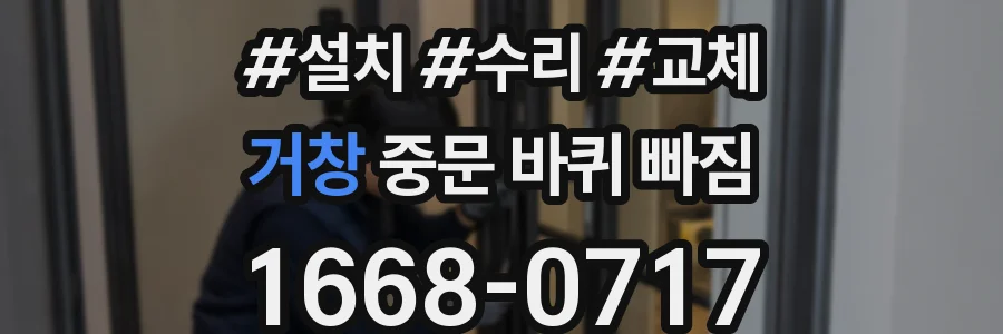 거창 중문 바퀴 빠짐