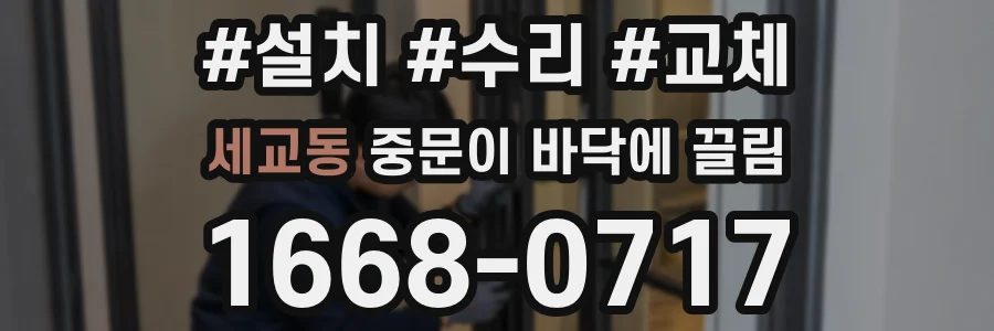 세교동 중문이 바닥에 끌림