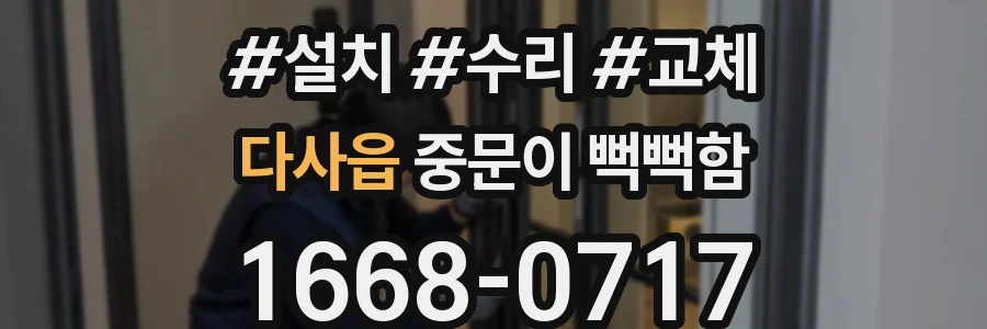 다사읍 중문이 뻑뻑함