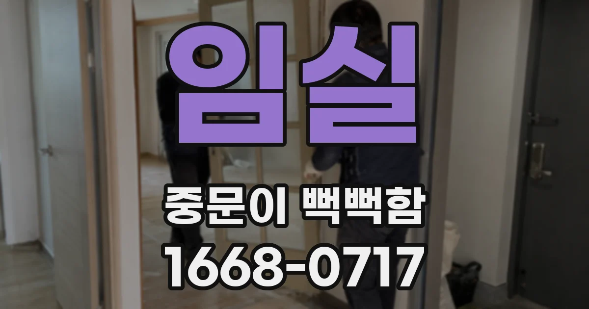 임실 중문이 뻑뻑함