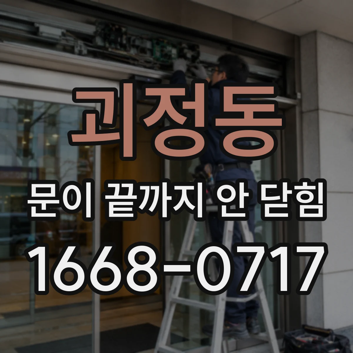괴정동 문이 끝까지 안 닫힘 HTML 태그 닫힘 누락이 생기는 대표 원인