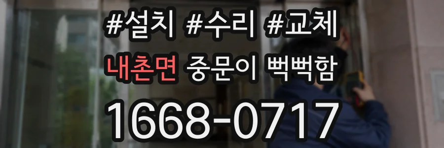 내촌면 중문이 뻑뻑함