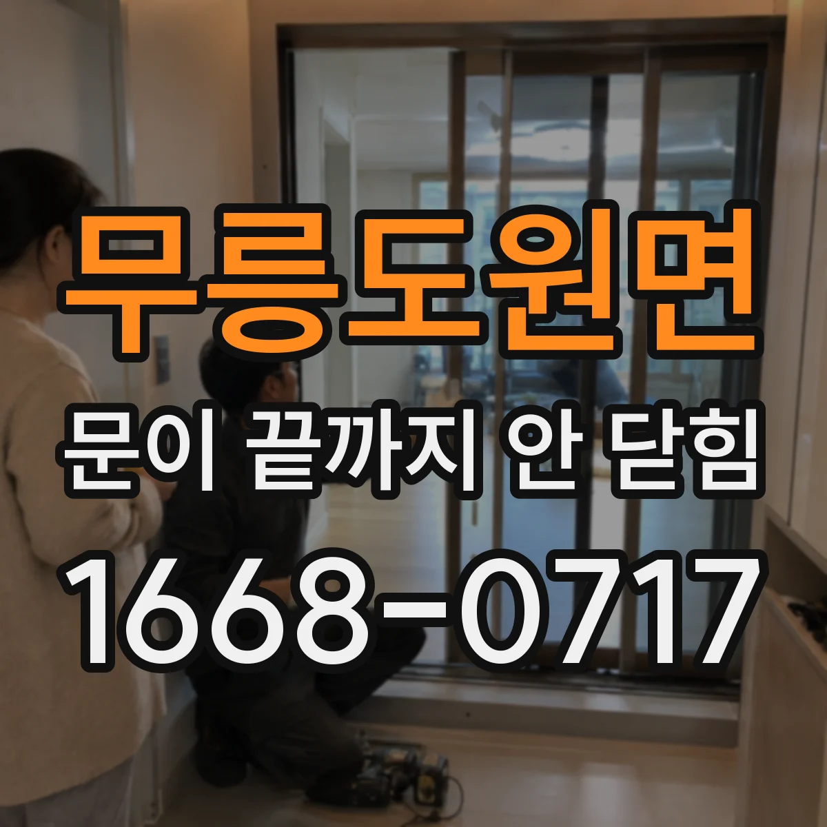 무릉도원면 문이 끝까지 안 닫힘 크롬 디버깅으로 태그 누락 구간 정확히 잡기