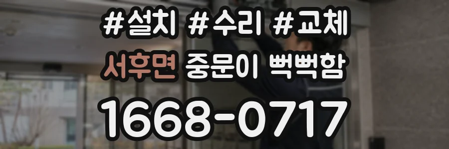 서후면 중문이 뻑뻑함