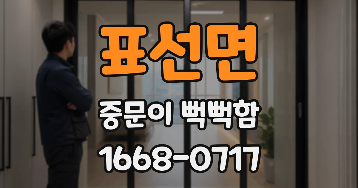 표선면 중문이 뻑뻑함