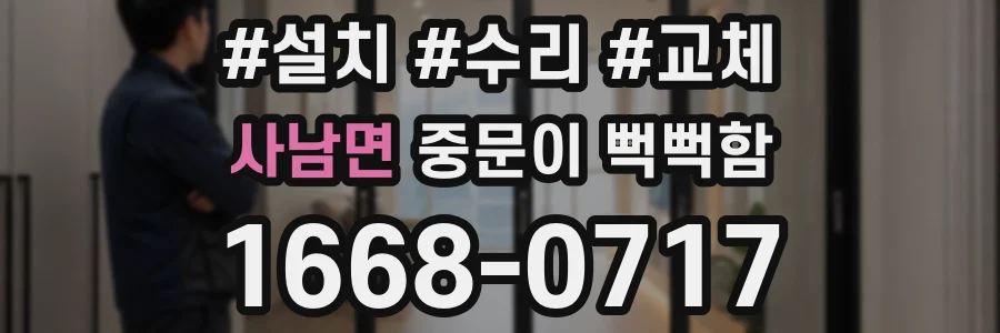 사남면 중문이 뻑뻑함