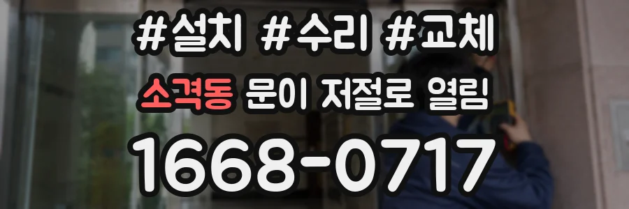 소격동 문이 저절로 열림