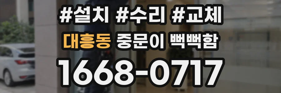 대흥동 중문이 뻑뻑함