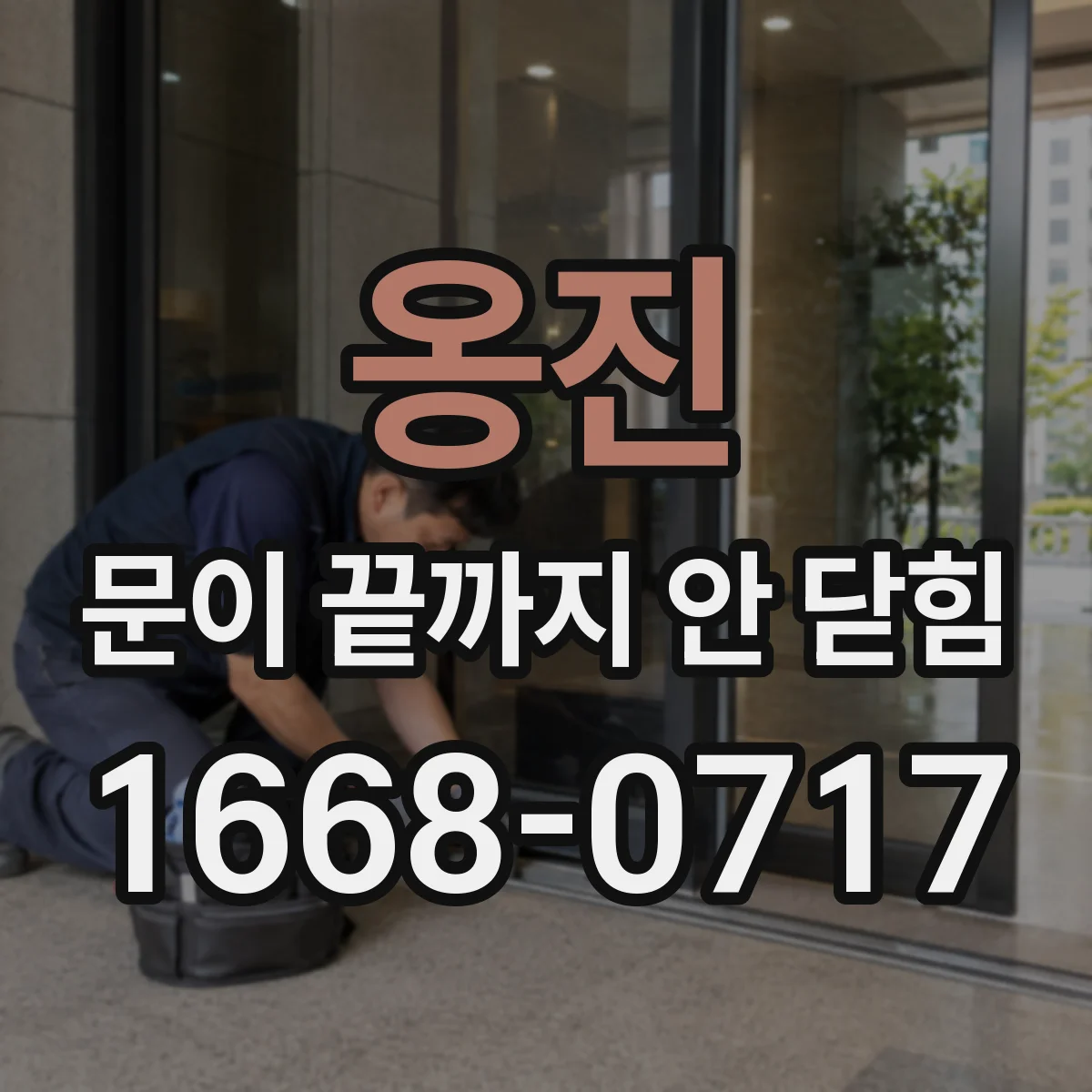 옹진 문이 끝까지 안 닫힘 확인할 것: 누락된 닫는 태그 위치 찾기