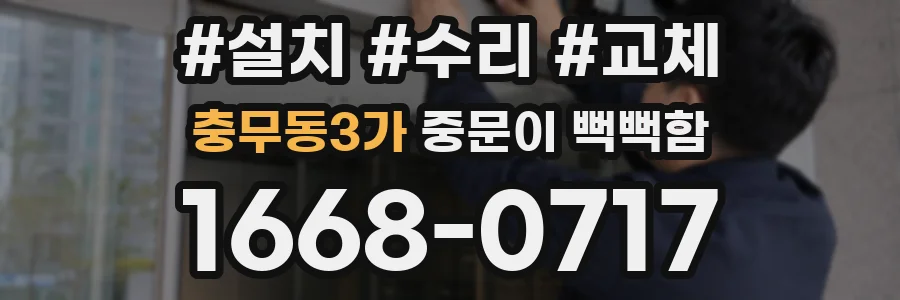 충무동3가 중문이 뻑뻑함