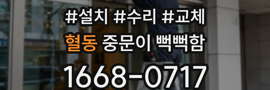 혈동 중문이 뻑뻑함