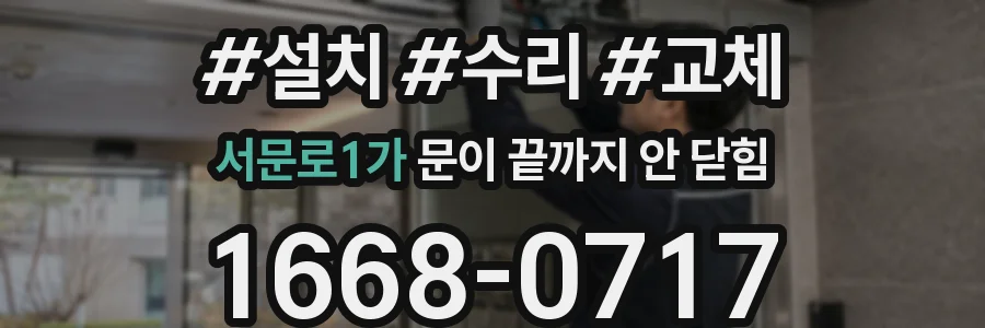 서문로1가 문이 끝까지 안 닫힘