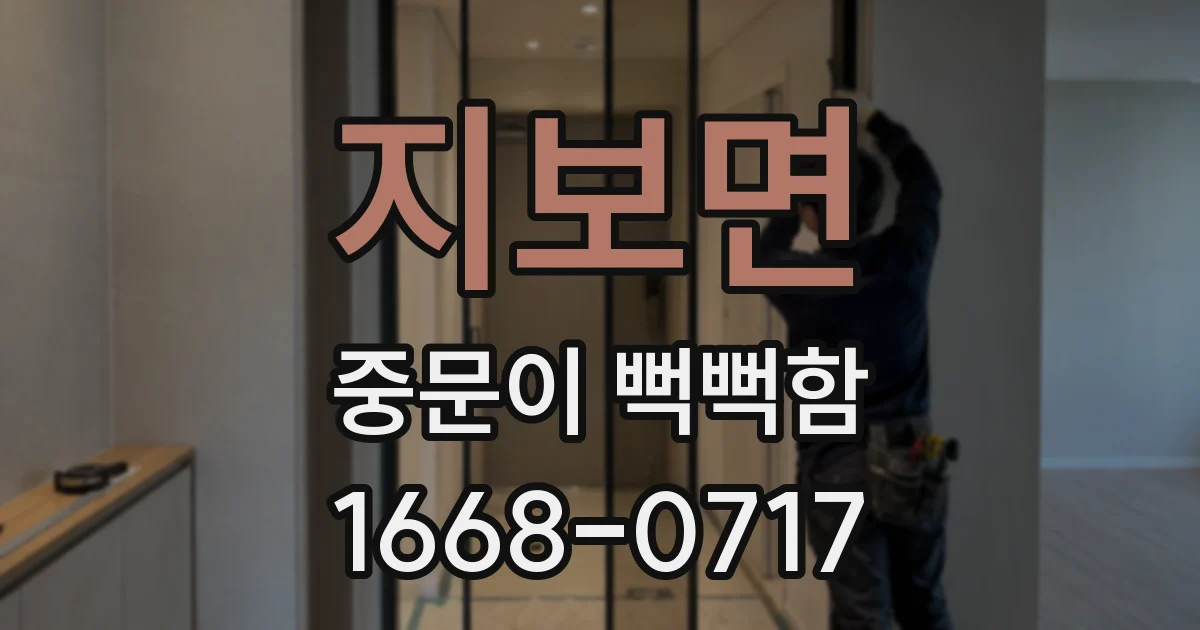 지보면 중문이 뻑뻑함
