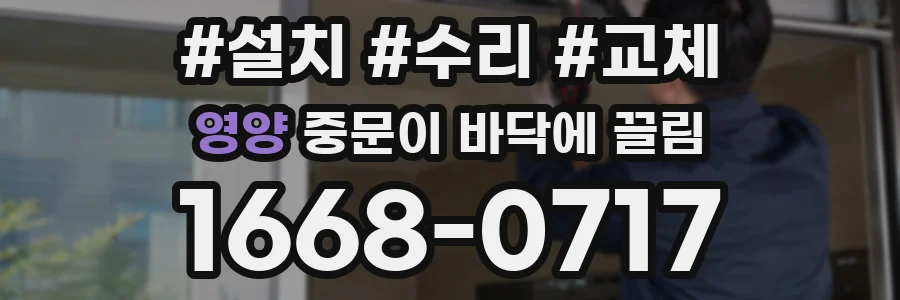 영양 중문이 바닥에 끌림