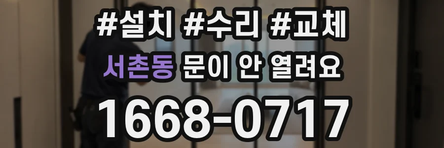 서촌동 문이 안 열려요