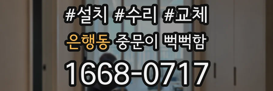 은행동 중문이 뻑뻑함