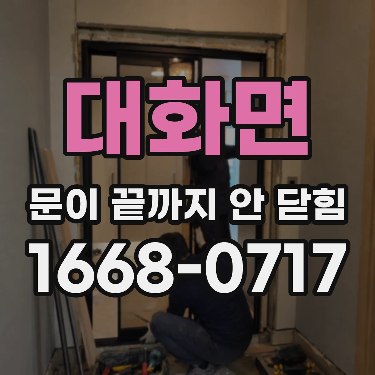 대화면 문이 끝까지 안 닫힘 문제를 해결해 HTML 이메일 스크롤 이슈 줄이기