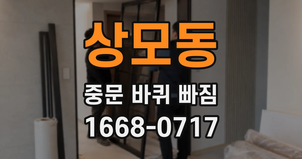 상모동 중문 바퀴 빠짐