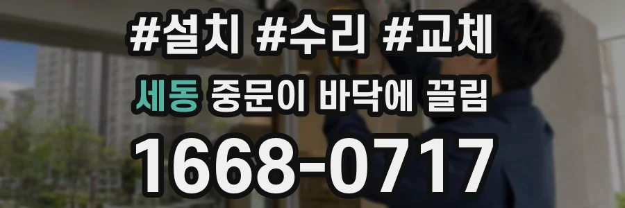 세동 중문이 바닥에 끌림