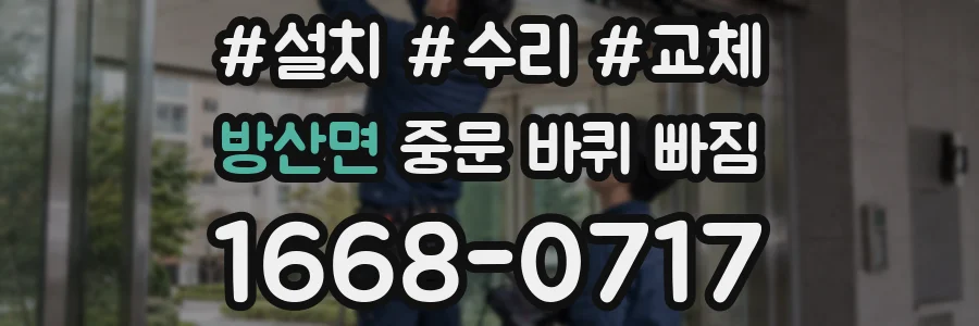 방산면 중문 바퀴 빠짐