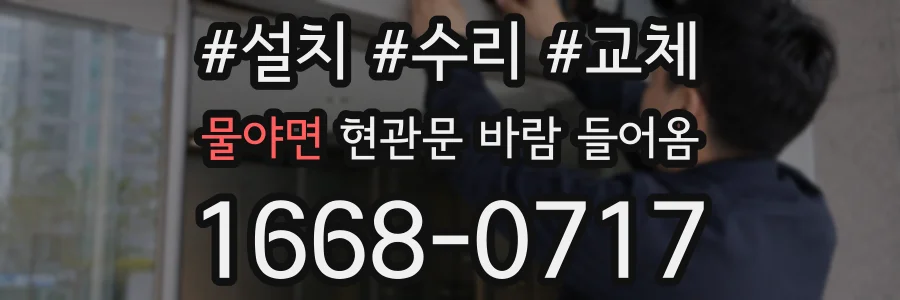물야면 현관문 바람 들어옴