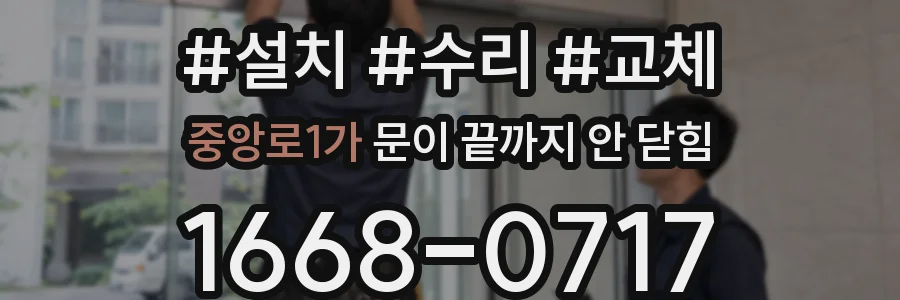 중앙로1가 문이 끝까지 안 닫힘