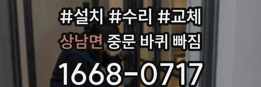 상남면 중문 바퀴 빠짐