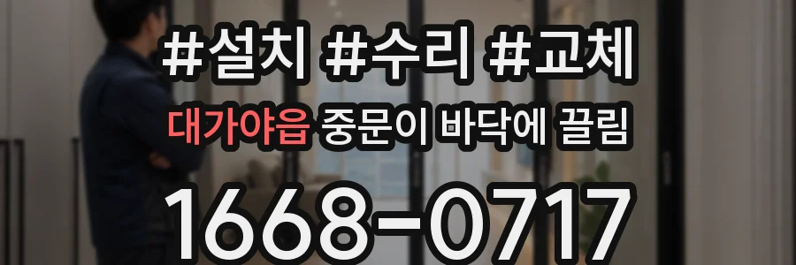 대가야읍 중문이 바닥에 끌림