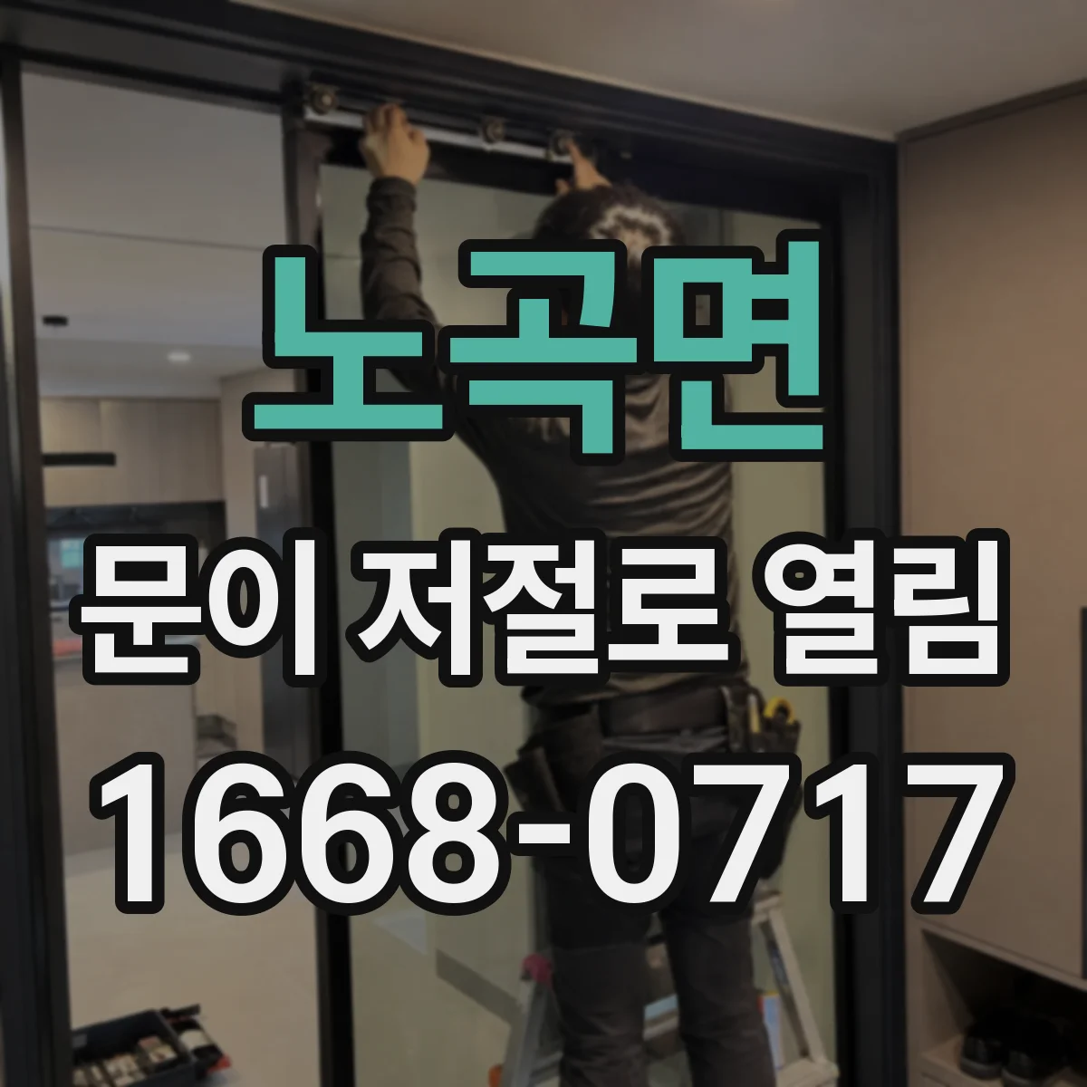노곡면 문이 저절로 열림