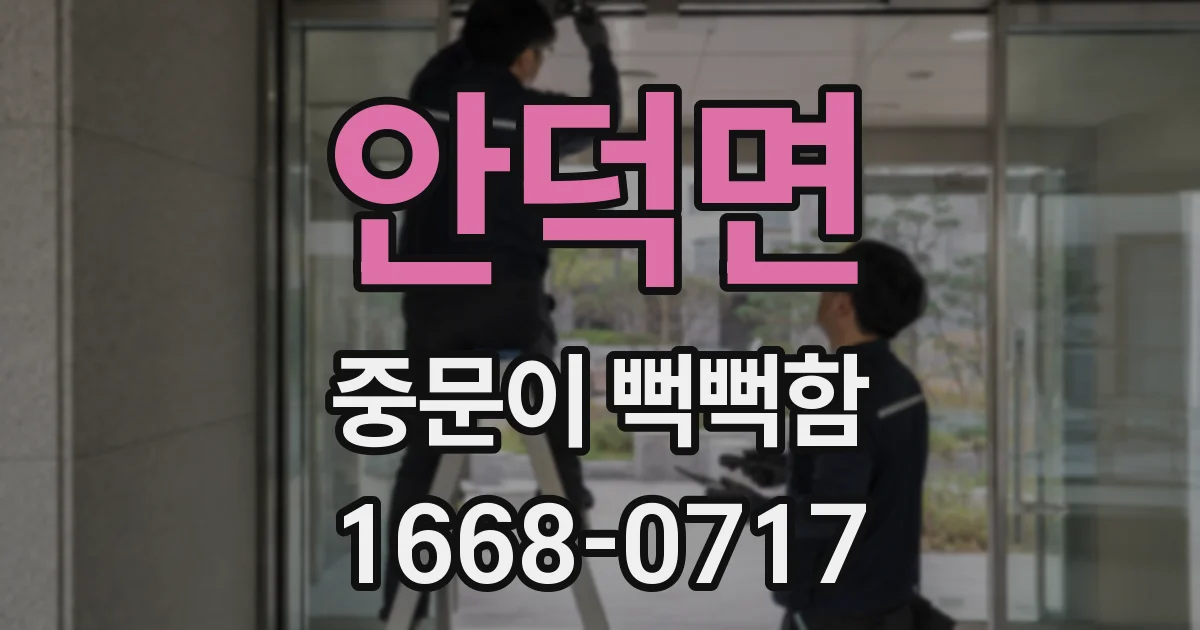 안덕면 중문이 뻑뻑함