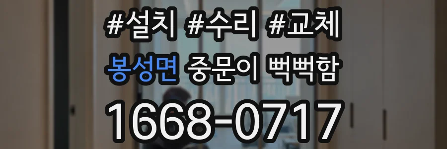 봉성면 중문이 뻑뻑함