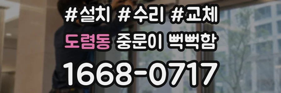 도렴동 중문이 뻑뻑함