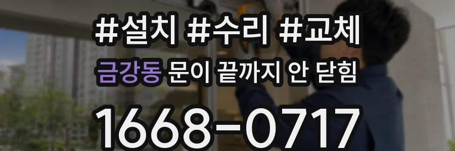 금강동 문이 끝까지 안 닫힘