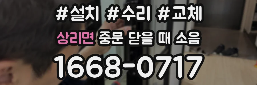 상리면 중문 닫을 때 소음