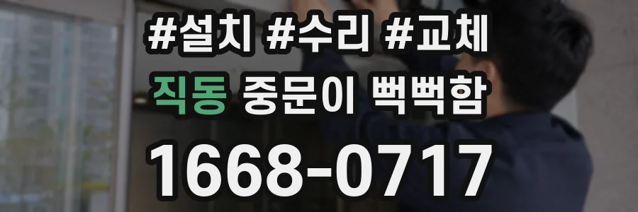 직동 중문이 뻑뻑함